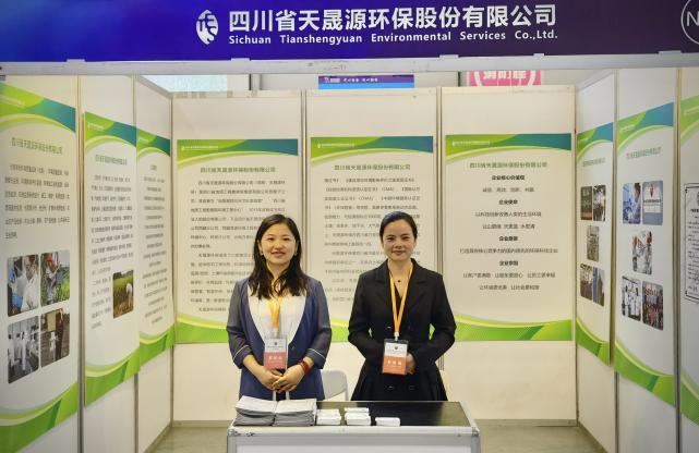 以四川之名，赴生態(tài)之約——天晟源環(huán)保亮相中國（青海）國際生態(tài)博覽會