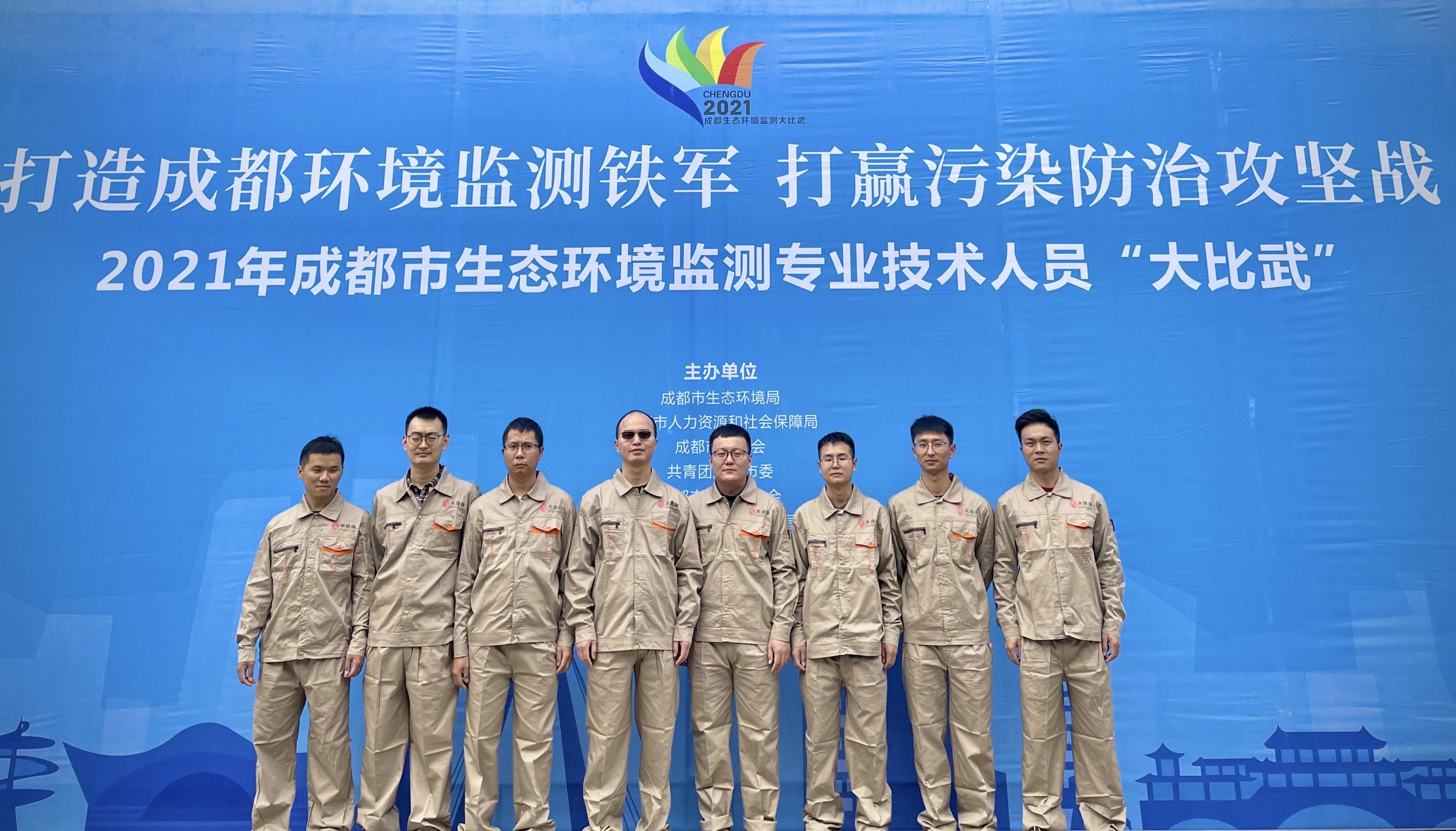 攻堅克難，爭當(dāng)標(biāo)兵， 天晟源環(huán)保競賽比武再獲佳績