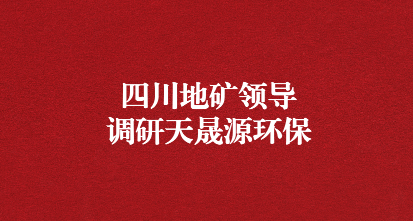 誠信經(jīng)營立口碑，規(guī)范生產(chǎn)保安全