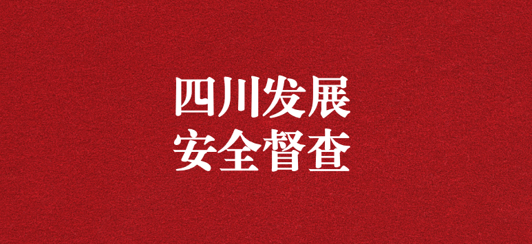 強化生產(chǎn)安全督查，喜迎二十大勝利召開——王璐副總經(jīng)理一行赴天晟源環(huán)保督導(dǎo)檢查