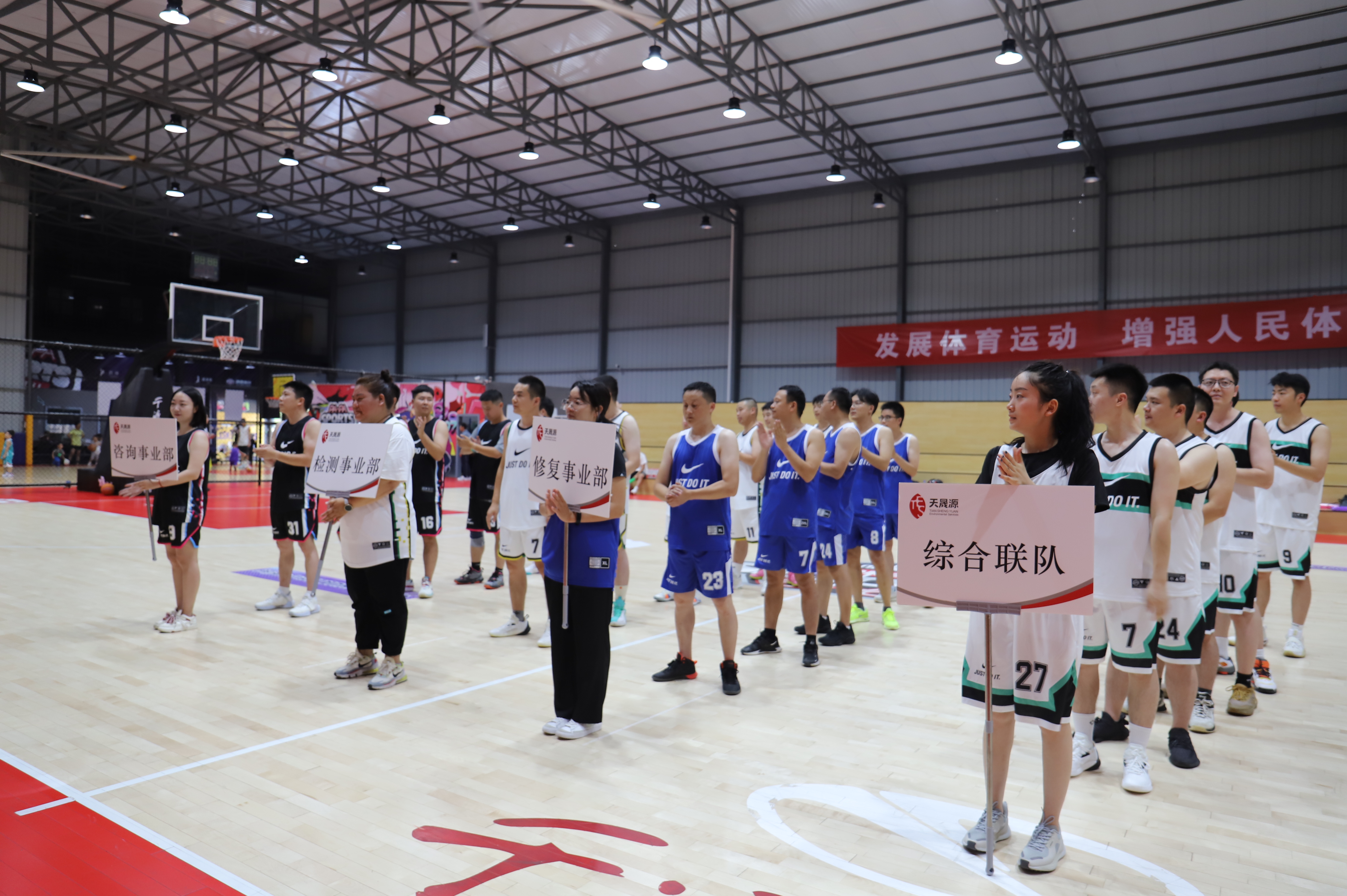 迎“籃”而上拼意志，同心聚力創(chuàng)佳績  ——天晟源環(huán)保舉辦首屆“晟夏杯”職工籃球賽