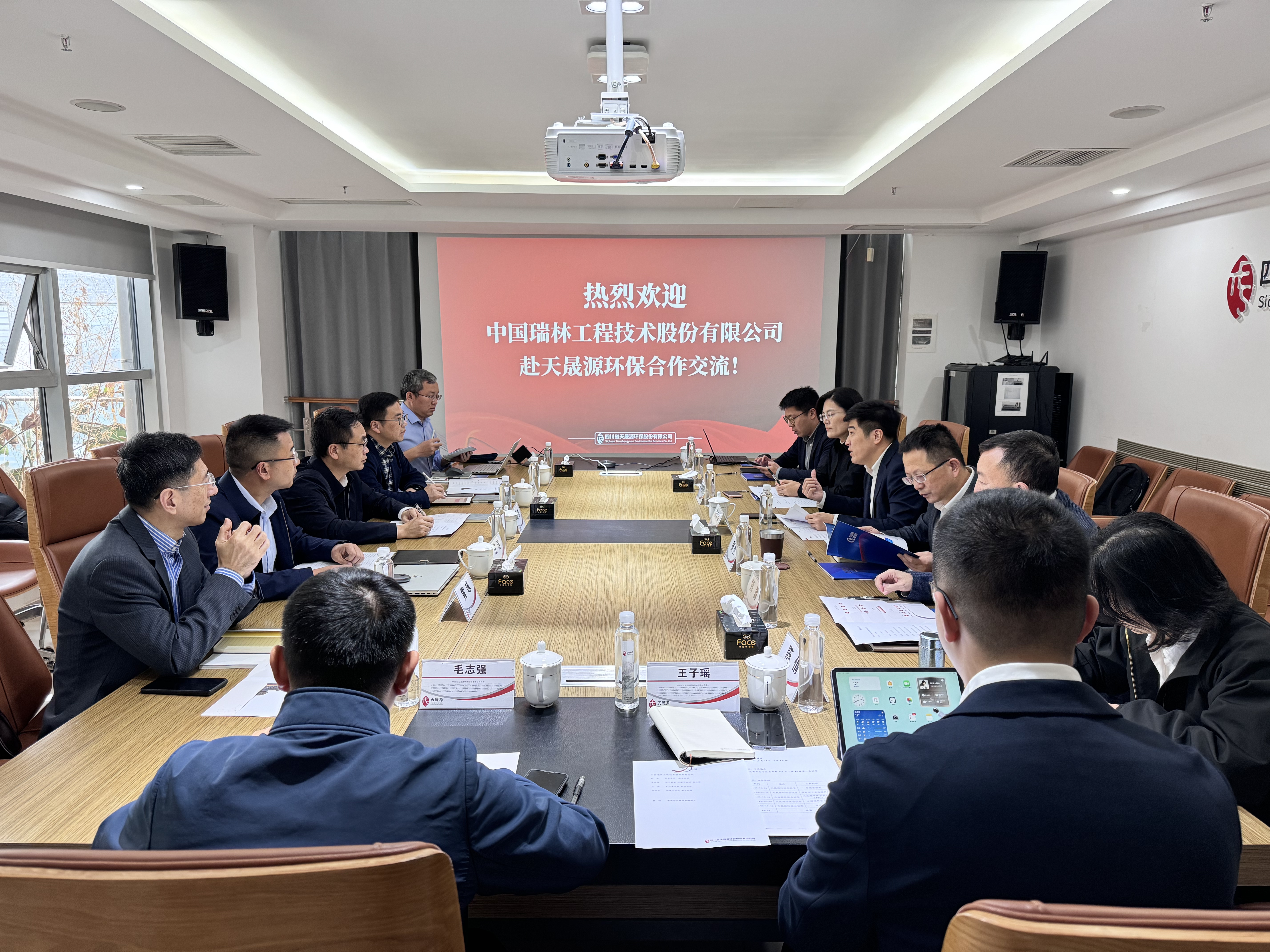 推動(dòng)優(yōu)勢(shì)互補(bǔ)，共繪綠色宏圖 ——中國(guó)瑞林赴天晟源環(huán)保參觀(guān)交流